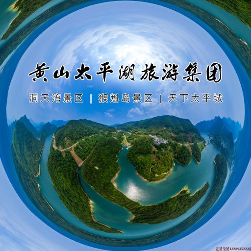 湘乡720全景拍摄