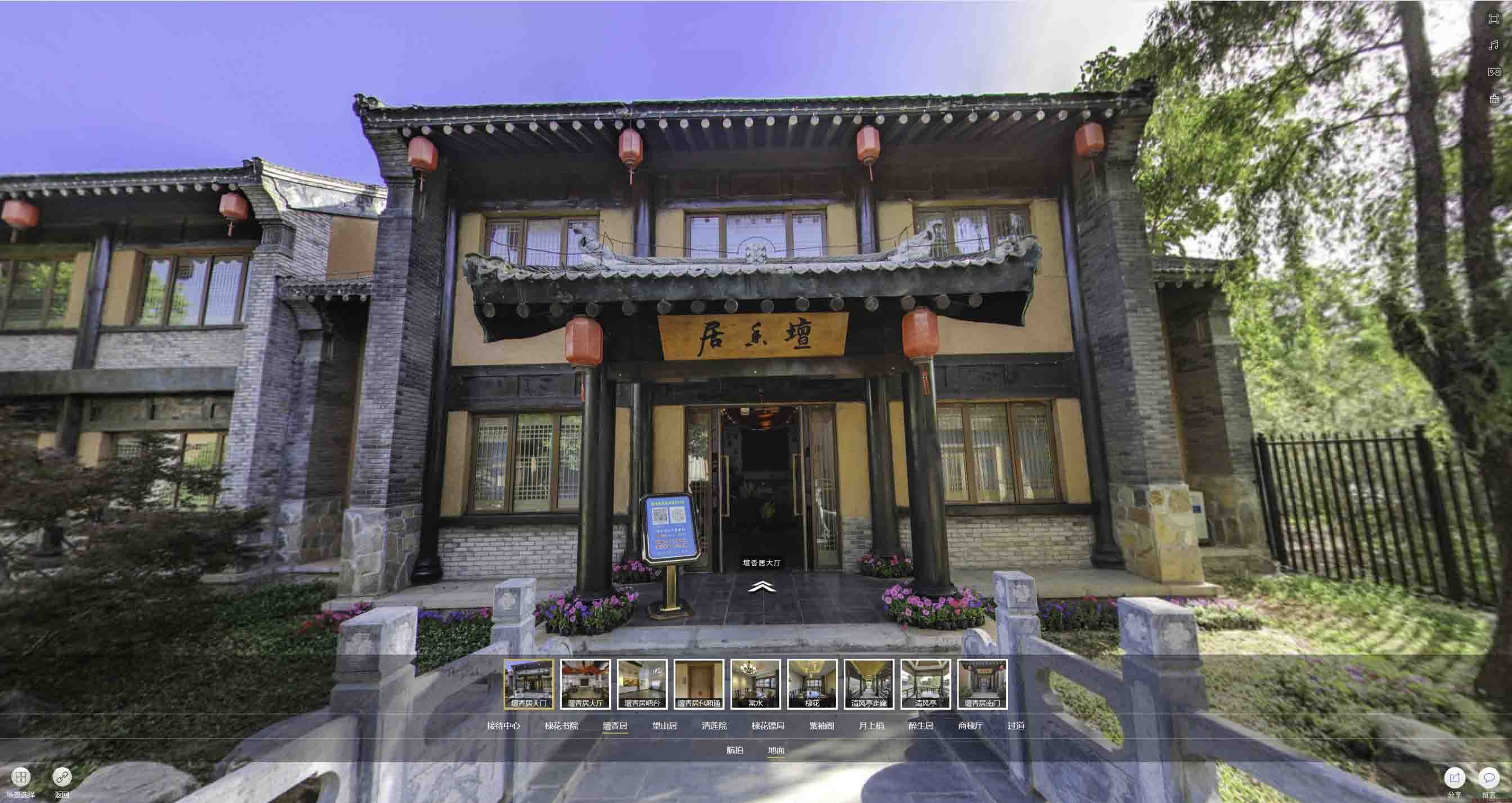 湘乡美好蕴育生活馆720全景展示
